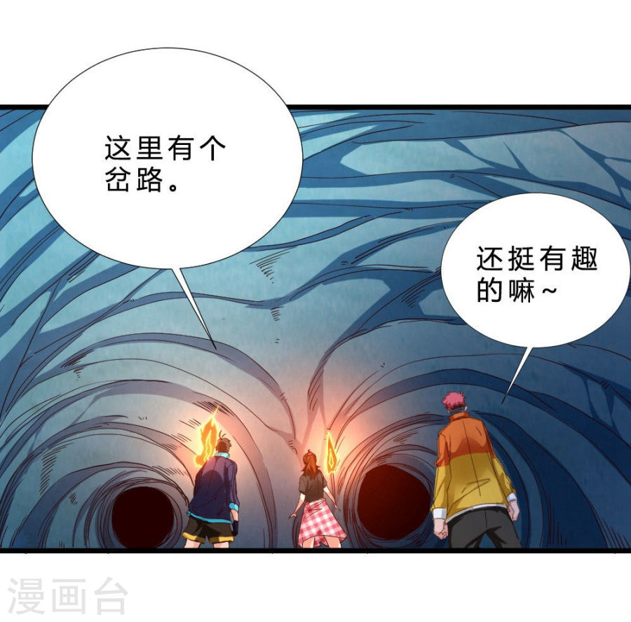 第44话埋骨地-不思议异界游侠-雷霆游戏（第8张）